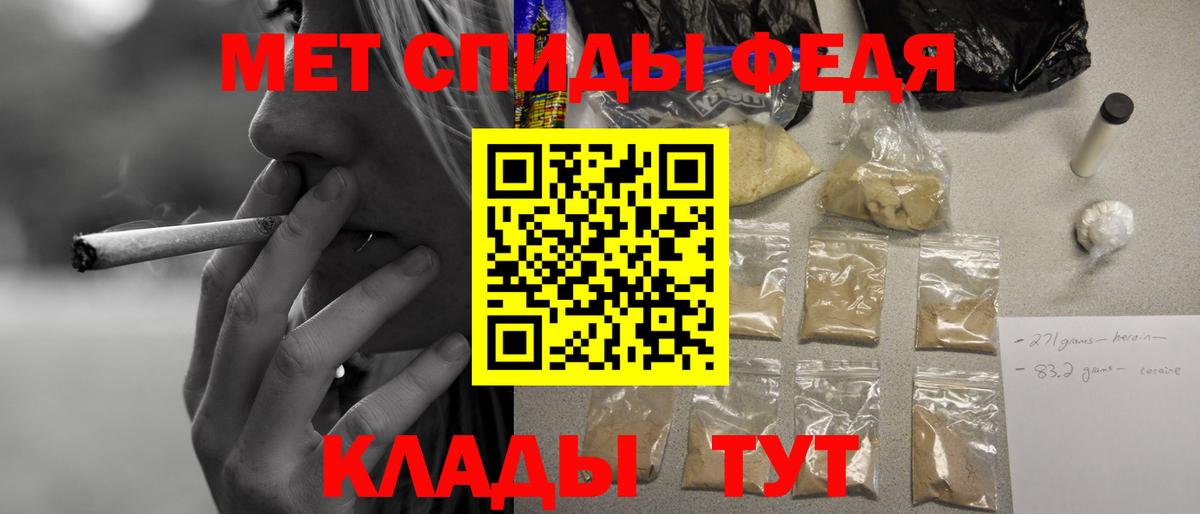 АМФЕТАМИН 98%  Amphetamine  Лесной  Вход с VPN 
