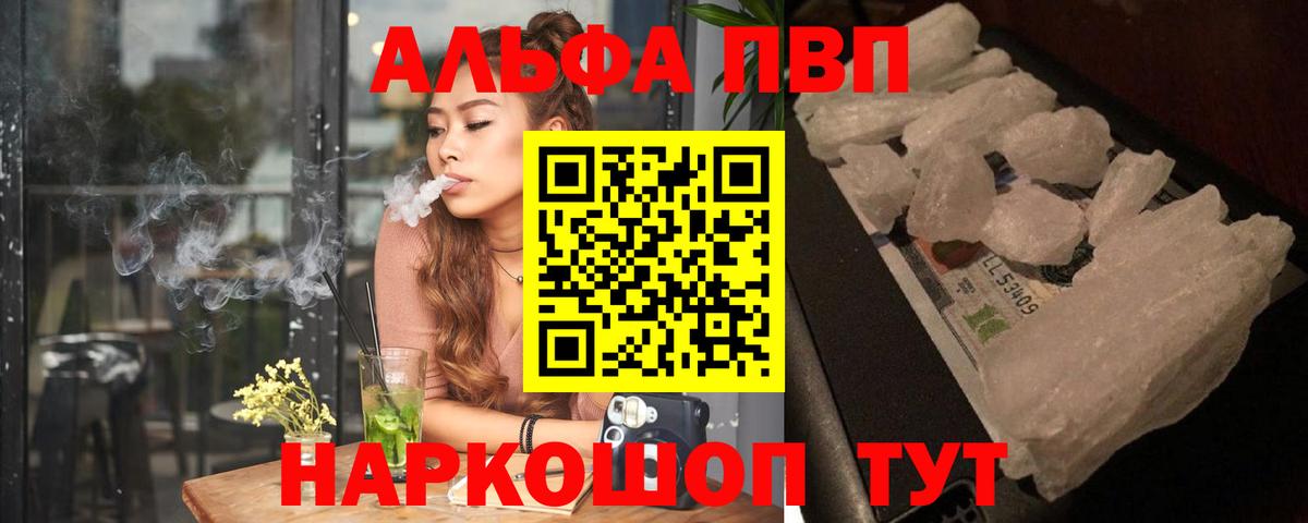 A-PVP VHQ  Alpha PVP СК  A-PVP мука  Вход с VPN  Лесной 