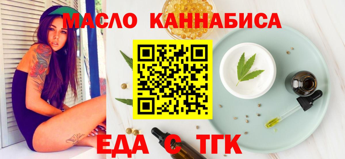 Cannafood марихуана  Вход с VPN  Лесной 