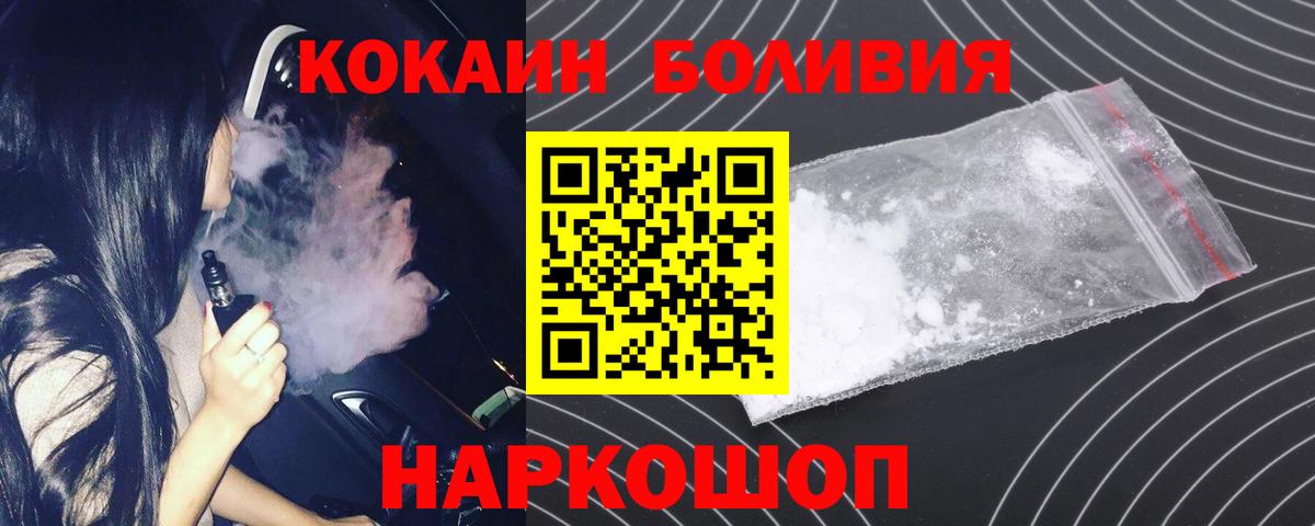 КОКАИН FishScale Лесной
