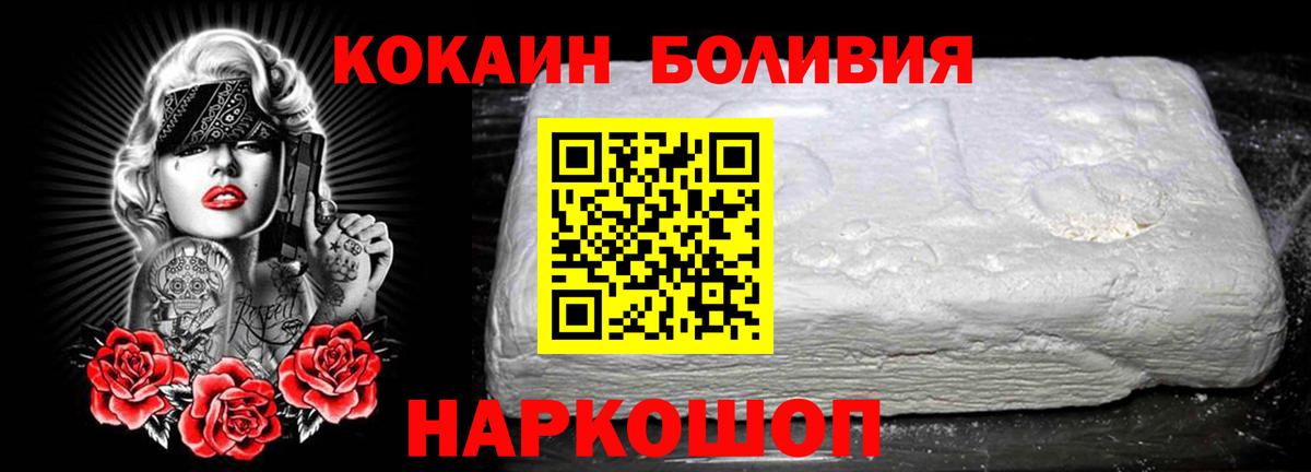 КОКАИН 99%  Cocaine FishScale  Вход с VPN  закладка  Лесной 