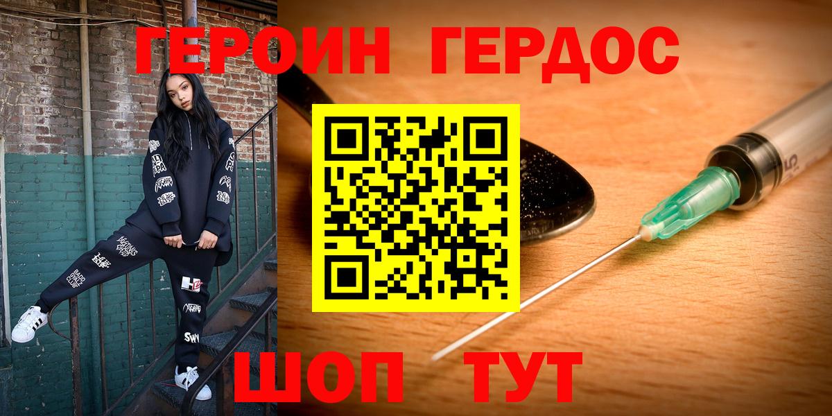 ГЕРОИН VHQ Лесной