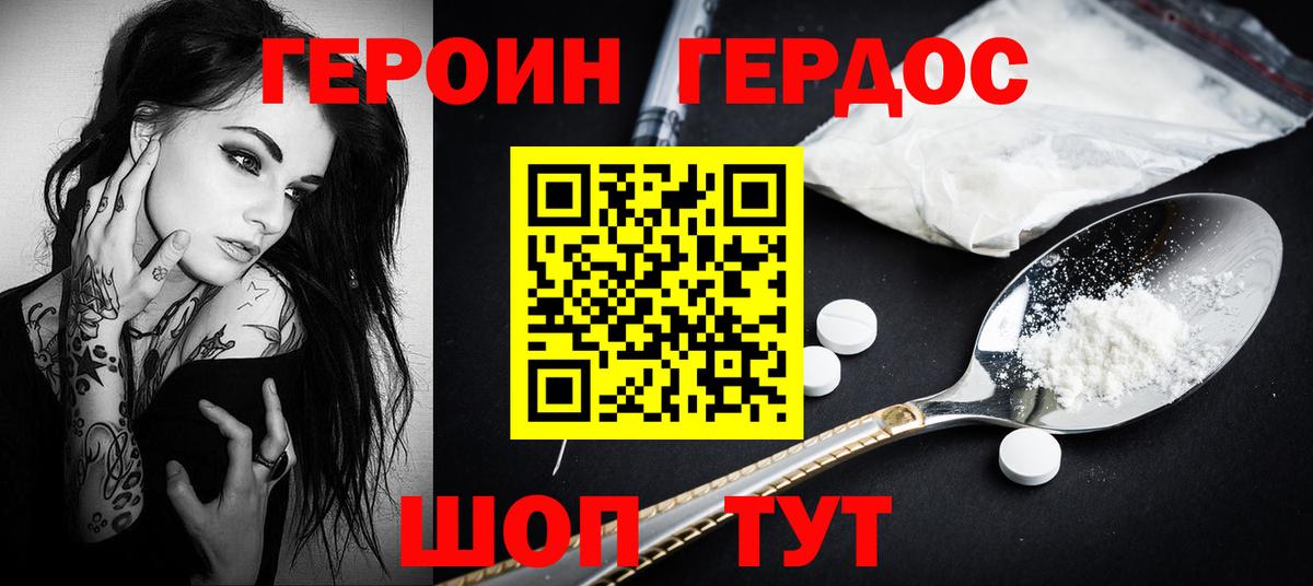 ГЕРОИН  Вход с VPN  Лесной  Героин Heroin 