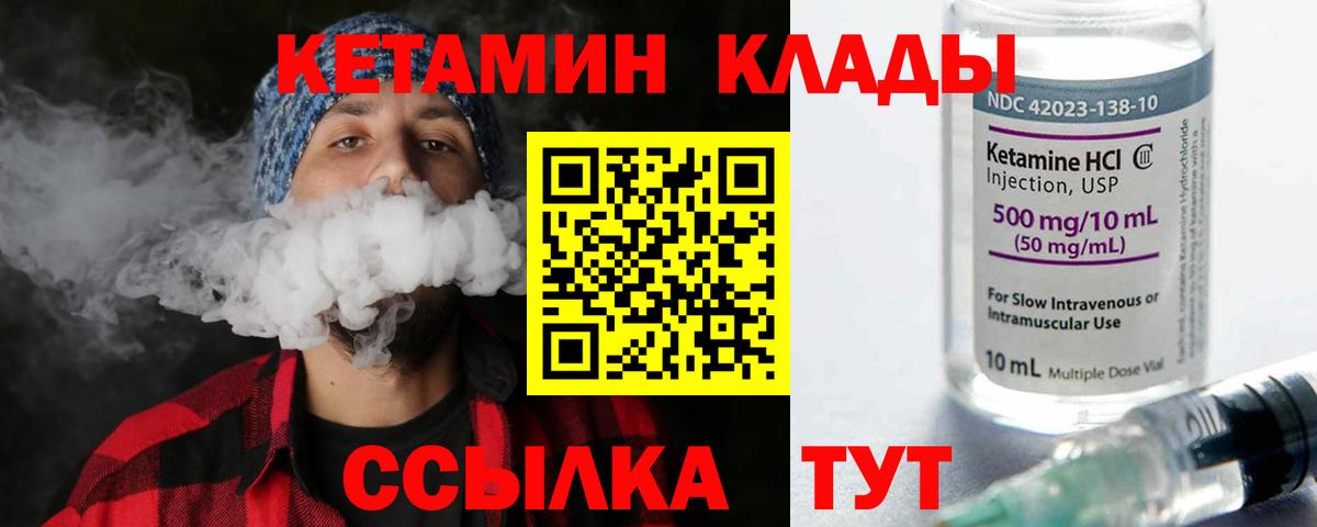 Кетамин VHQ Лесной
