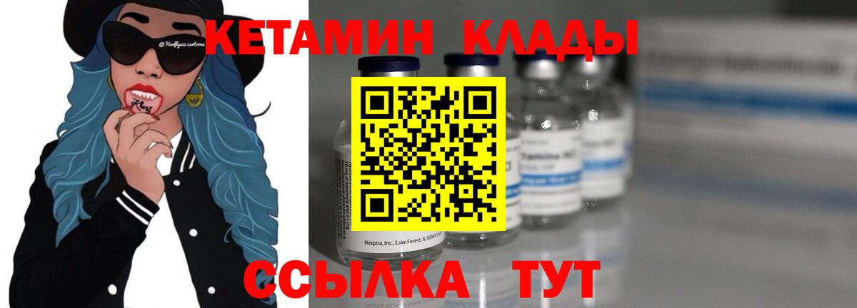 Кетамин ketamine  darknet наркотические препараты  Лесной  Вход с VPN 