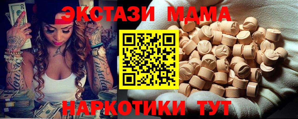 МДМА Molly Лесной