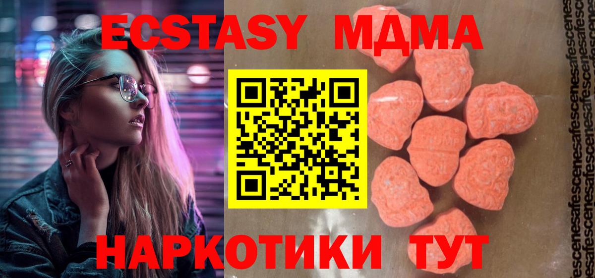 Лесной  MDMA VHQ  MDMA  Вход с VPN 