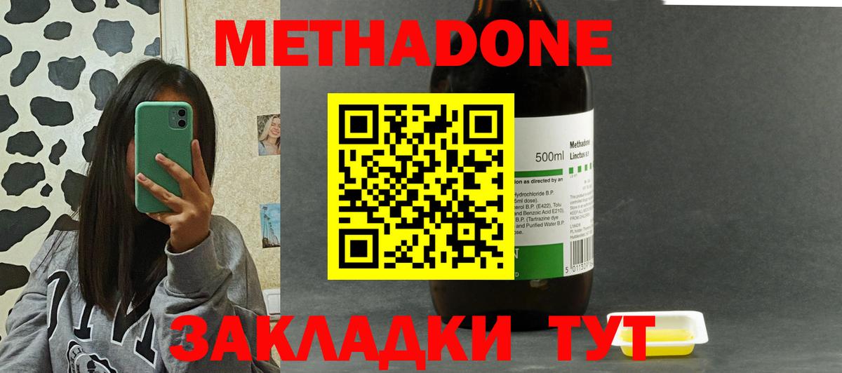 МЕТАДОН мёд  ОМГ ОМГ сайт  Лесной  Вход с VPN 