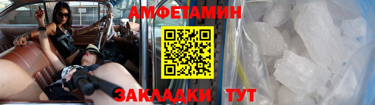 Первитин мет Лесной