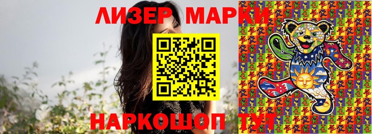 Марки N-bome 1,5мг Лесной