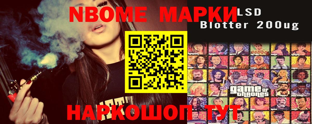 Марки NBOMe 1,8мг  Вход с VPN  Лесной 